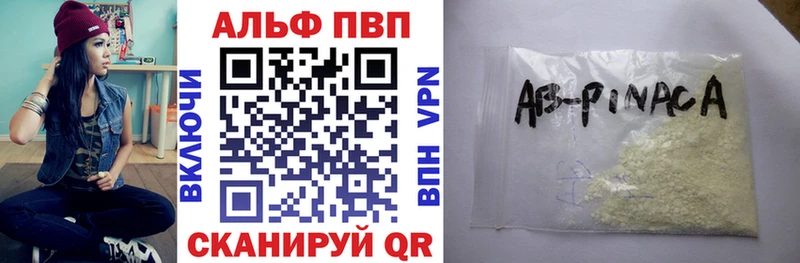 Alpha-PVP VHQ  Канаш 