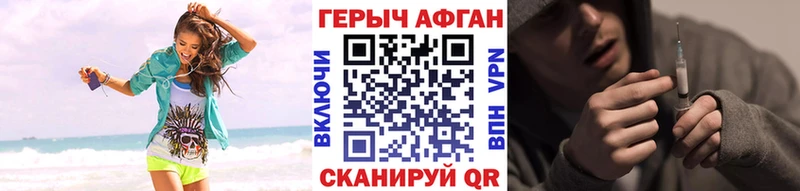 ГЕРОИН Heroin  хочу   Канаш 
