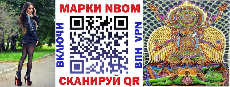 Марки N-bome 1500мкг  Канаш 